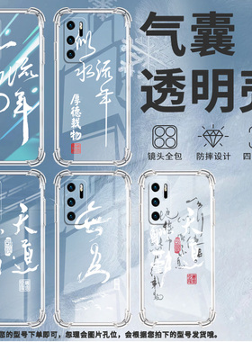 适用华为P20手机壳华为P20Pro全包边华为P20Plus天道酬勤华为P20Lite气囊壳华为P20Lite2019男女款保护套