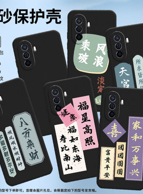 适用华为novaY71手机壳男女款novaY72超薄防摔华为novaY72s天官赐福磨砂壳novaY91全包边商务时尚保护套