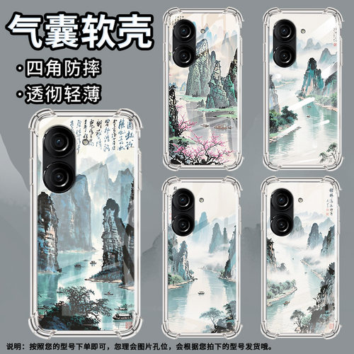 适用华硕Zenfone9手机壳ZenFone8防摔华硕ROG游戏手机3水彩桂林华硕ROG2气囊壳华硕ZenFone10硅胶保护套