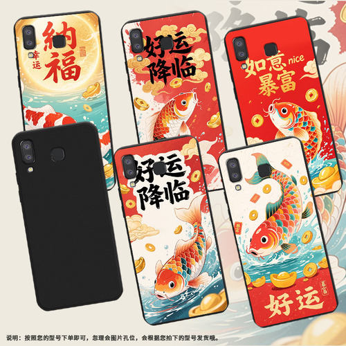 适用三星A9Pro手机壳幸运锦鲤三星A9star磨砂壳超薄防摔三星A9starPro软壳三星M80s中国风全包边保护套