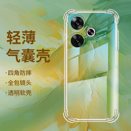 MIUI小米小米POCOF65G硅胶ins风