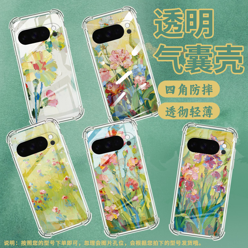 适用谷歌Pixel4A手机壳Pixel5A防摔油画康乃馨气囊壳Pixel10男女款Pixel10Pro硅胶Pixel10ProXL商务保护套
