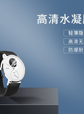手表贴膜手表钢化膜保护膜水凝膜