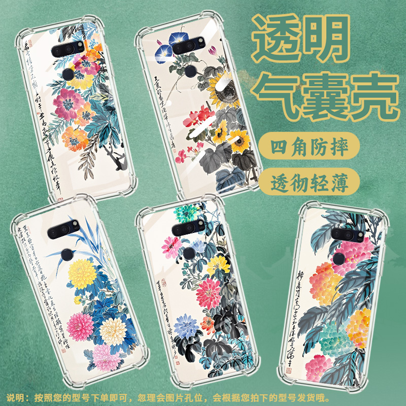 适用LGV30手机壳防摔LGV50硅胶水墨花气囊壳LGG7ThinQ高级感LGG8全包边LGVelvet商务男女款简约保护套