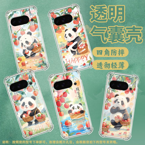 适用谷歌GooglePixel10手机壳Pixel10Pro防摔荔枝熊猫气囊壳10ProXL男女款Pixel9ProXL硅胶3AXL保护套