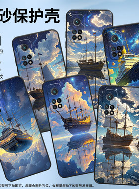 适用小米CC9手机壳CC9E全包M1803E1A超薄Xiaomi9SE黑色天空之船小米9TPro/9Pro硅胶M2007J3SY时尚保护套