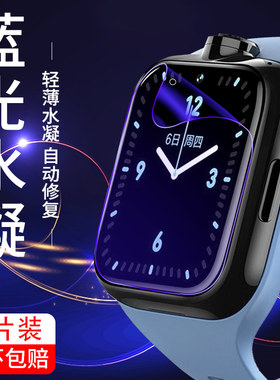 3c米兔儿童电话防摔三定位水凝膜