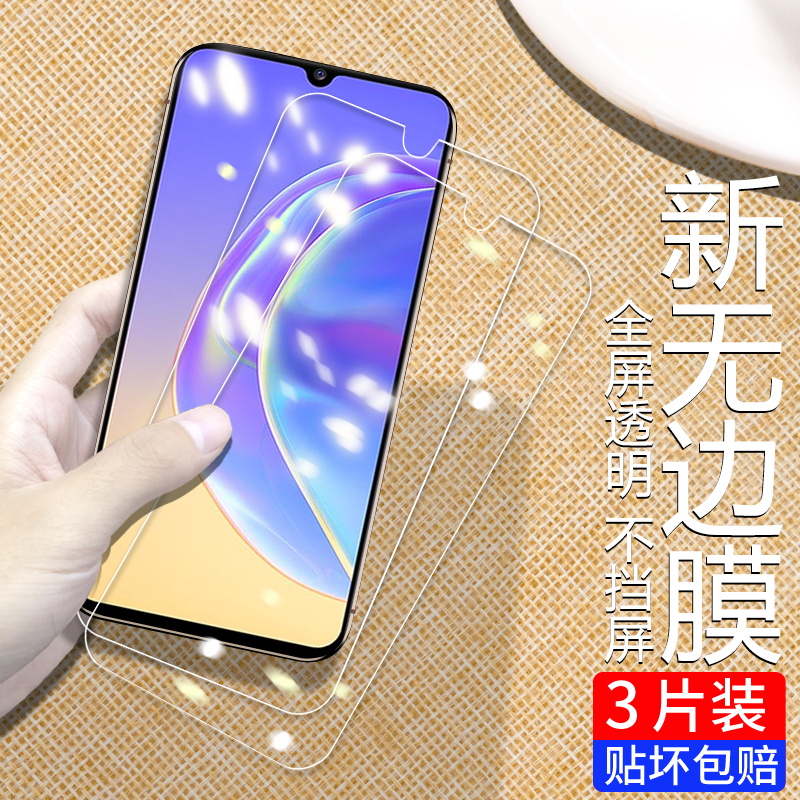 适用vivo钢化膜手机高清