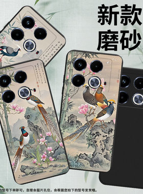 适用传音InfinixNote40Pro手机壳Note40Pro+磨砂壳InfinixNote40高级感潮流X6850白腹锦鸡中国风保护套