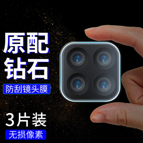 无损像素 真机开孔 隐形保护 升级耐刮