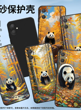适用红米9Activ手机壳中国风红米9Prime商务时尚红米13磨砂壳超薄防摔红米14C高级感森林中熊猫硅胶保护套