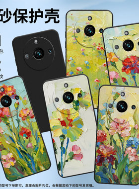 适用RealmeNarzo60手机壳商务真我Narzo60Pro时尚油画康乃馨磨砂壳RealmeNote60x超薄防摔全包边潮流保护套