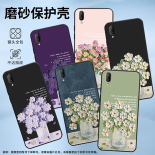 轻奢防摔防滑 适用vivoV11Pro手机壳viviV15保护壳V11i全包边V15Pro磨砂壳V11油画插花中国风卡通镜头全包新款