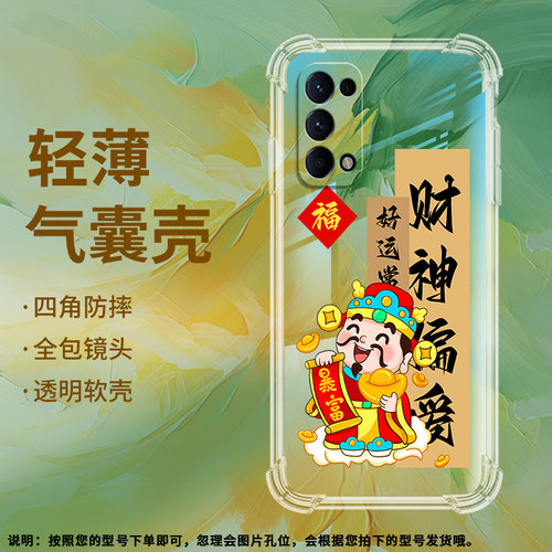 适用OPPOFindX3Lite气囊壳FindX5Lite手机壳CPH2145保护壳个性硅胶轻奢四角防摔好运常在小众撞色保护套文艺
