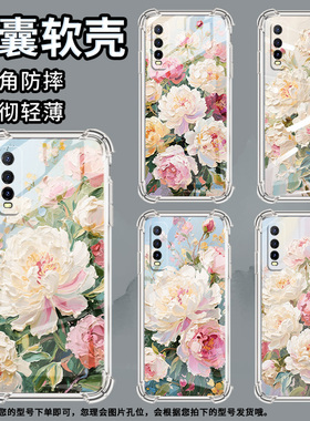 适用vivoY50手机壳vivoY50t高级感vivoY51气囊壳vivoY51A高配版油画牡丹vivoY51s中国风潮流男女款保护套