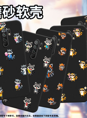 适用小米POCOM2Reloaded手机壳商务PocoX4NFC时尚磨砂壳小米PocoM2Pro高级感XiaomiPocoM2Q版浣熊保护套