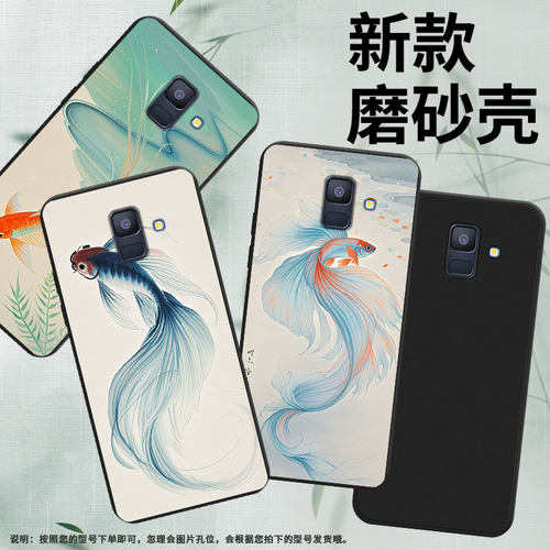 适用三星A6Plus2018手机壳超薄三星A6商务斗鱼男女款磨砂壳SamsungA5防摔三星M40高级潮流简约保护套