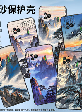 适用黑鲨3手机壳防摔MBU-A0全包BlackShark3Pro保护套黄山云海黑鲨4Pro/5高级感PAR-A0耐磨黑鲨4sPro软壳