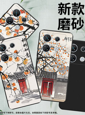 适用传音InfinixGT30Pro手机壳商务GT20Pro全包边柿柿如意InfinixNote50x磨砂壳GT10Pro男女款潮流保护套