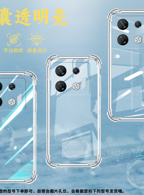 适用传音InfinixGT10Pro气囊壳GT20Pro四角防摔GT30Pro手机壳InfinixSmart7HD时尚商务X6739保护套