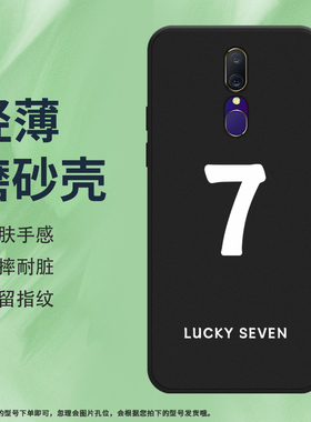 适用OPPOA9手机壳A9x磨砂保护壳2020全包边防摔幸运数字9轻薄CPH1939商务NUMBERS时尚数字7中国风硅胶软壳*