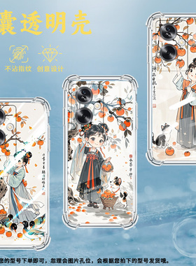 适用一加NordN20SE手机气囊壳1+Z/1加四角防摔OnePlusNordN30SE手机壳0neplus柿子树下女孩一+8TPlus保护套