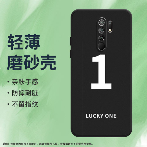 红米Redmi红米9Prime印度版硅胶