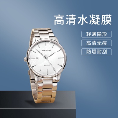 手表贴膜手表钢化膜保护膜水凝膜