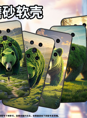 适用荣耀Magic4手机壳3至臻版全包巨型熊防摔honor保护套Magic4Promagic6Pro商务BVL-N59耐磨7Pro软壳