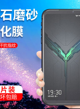 黑鲨3电竞防指纹游戏手机贴膜