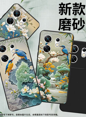 适用传音InfinixZeroUltra手机壳Zero30高级感磨砂壳翠鸟潮流InfinixZero40全包边X6731中国风保护套