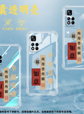 适用小米11i气囊壳HyperCharge手机壳5G海外保护壳诸事顺遂新款所得皆所愿保护套趣味福暴富男女款轻奢