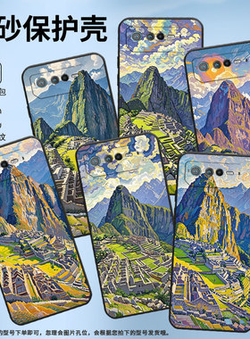 适用华硕ROG6手机壳AI2201_D全包9Pro软壳AsusROGPhone8耐磨ROG8Pro商务马丘比丘AI2205_C硅胶ROG9保护套