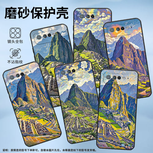 适用华硕ROG6手机壳AI2201_D全包9Pro软壳AsusROGPhone8耐磨ROG8Pro商务马丘比丘AI2205_C硅胶ROG9保护套