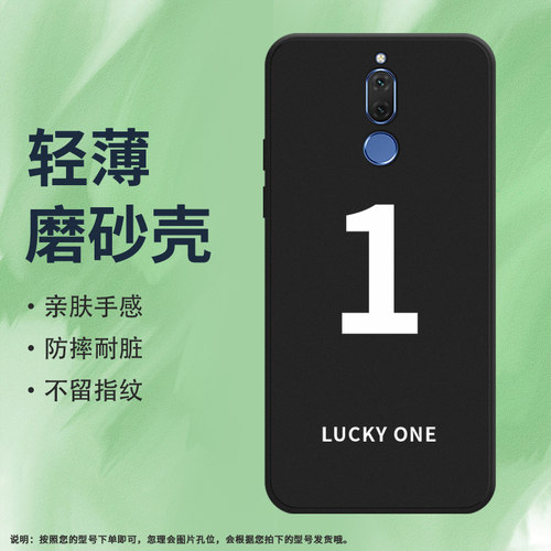 Huawei华为华为mate10Lite硅胶