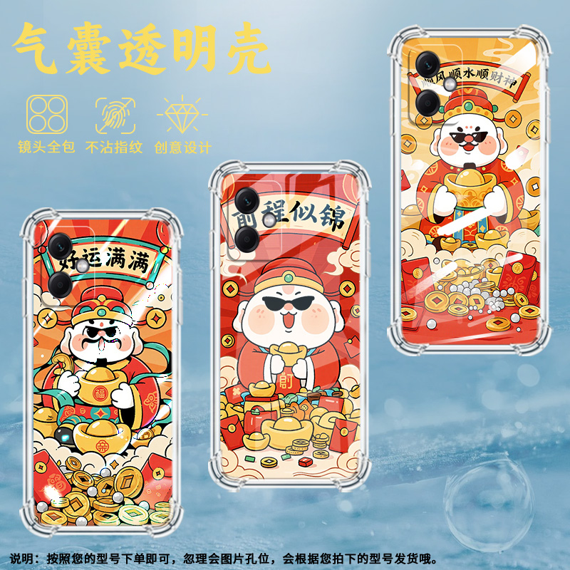适用红米Note12手机壳Note12Pro财源滚滚红米Note12Pro+气囊壳Note12国际版四角防摔红米Note12S防摔保护套