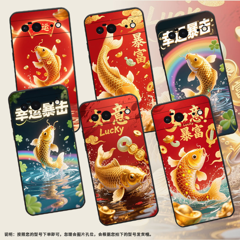 适用谷歌PixeL6手机壳Google6A时尚GWKK3全包谷歌Pixel8保护套暴富锦鲤G8HHN硅胶Pixel9A耐磨谷歌8A软壳