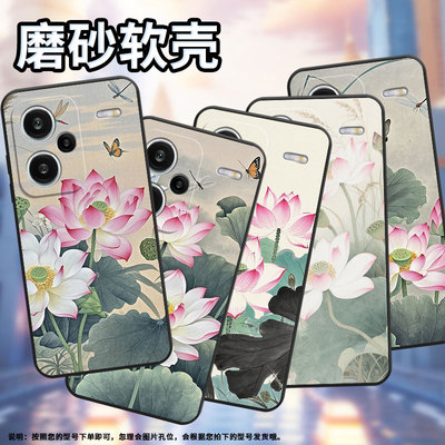 适用红米note13Pro+手机壳全包note14Pro含苞欲放23090RA98C超薄Redminote14Pro保护套24090RA29C磨砂壳