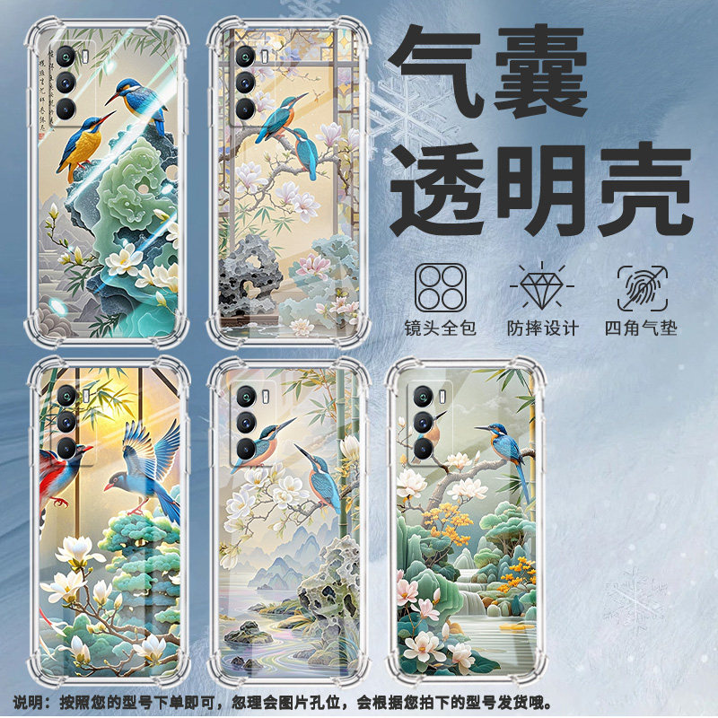 适用vivoT1手机壳vivoT1x全包边vivoT1Pro气囊壳vivoT1国际版翠鸟vivoT2防摔硅胶中国风男女款保护套,3C数码配件,手机保护套/壳,淘宝优惠券,粉丝福利购,淘宝优惠卷