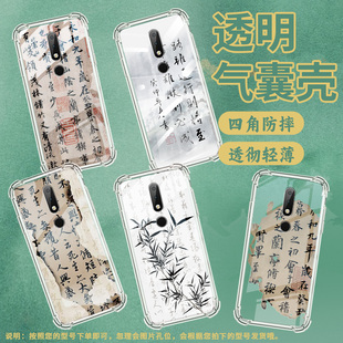 适用诺基亚X6手机壳全包边气囊壳晕染水墨画Nokia防摔中国风时尚 高级感潮流简约硅胶保护套 诺基亚X6男女款