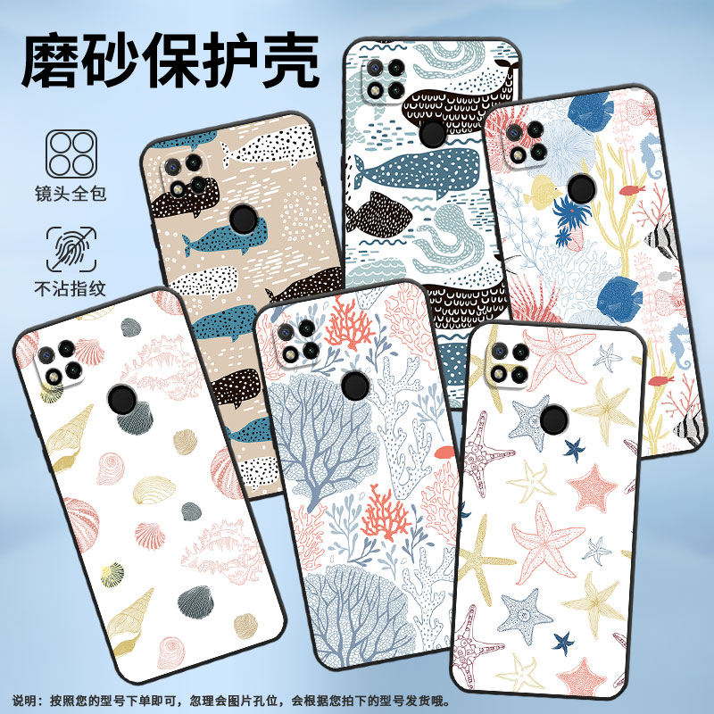 适用红米7手机壳7A防摔爆M1908C3IC全包边Redmi9A海洋生物时尚9Power保护套红米10x/10C硅胶220233L2C软壳