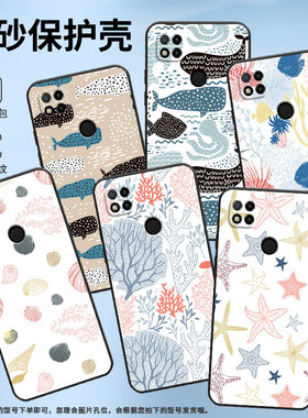 适用红米7手机壳7A防摔爆M1908C3IC全包边Redmi9A海洋生物时尚9Power保护套红米10x/10C硅胶220233L2C软壳