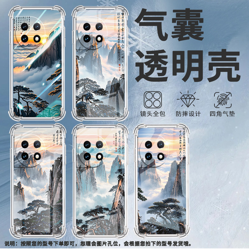 适用谷歌Pixel6Pro手机壳男女款黄山云海气囊壳谷歌Pixel7Pro中国风硅胶简约Google全包边商务时尚保护套