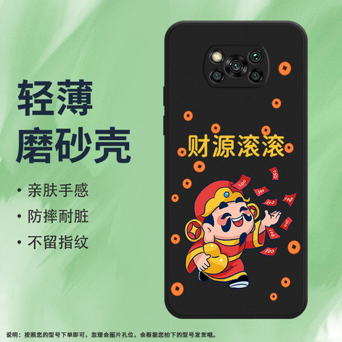 MIUI小米小米POCOX3硅胶ins风商