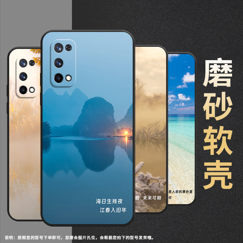 适用realme真我x手机壳x2pro/x50pro/x7印度版波澜壮阔c3软壳c2暮景残光x7max创意x50m高级感x50pro玩家版