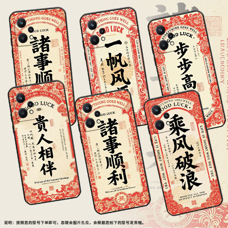 适用Realme5国外版手机壳RMX2030真我6/7i黑色Realme8S个性RMX3612保护套一帆风顺真我8i商务9Pro+磨砂壳