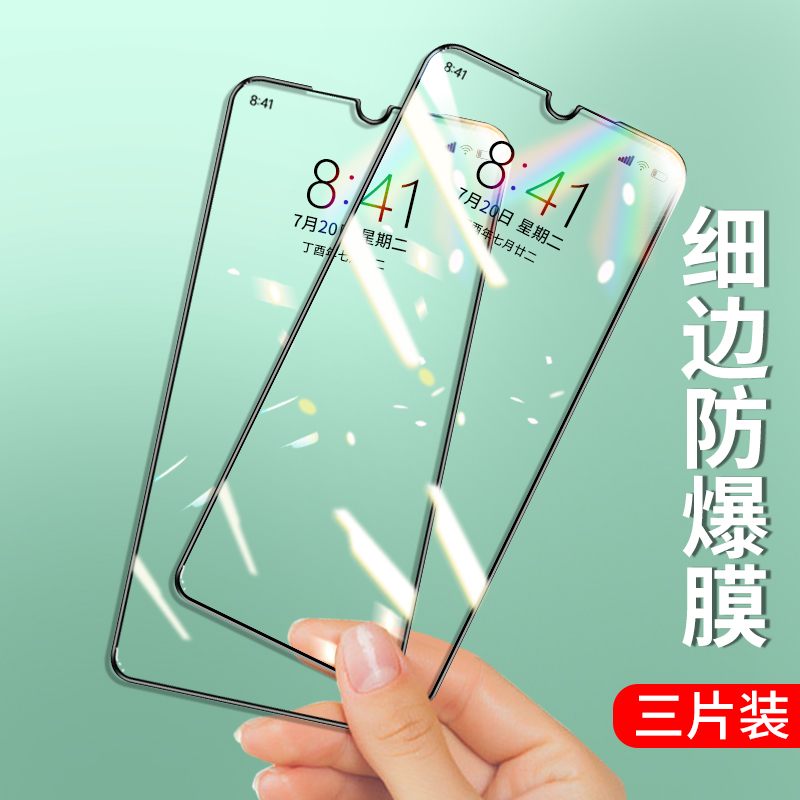 华为抗指纹青春版无白边手机膜