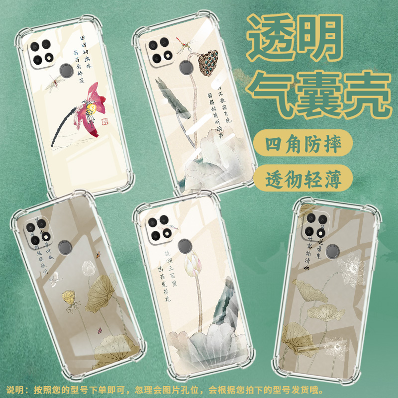 适用OPPOA5手机壳OPPOA11K防摔OPPOA17时尚出水芙蓉潮流OPPOA9x气囊壳OPPOA16K中国风全包边硅胶男女款保护套