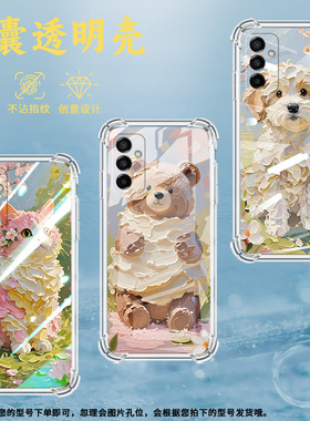 适用三星F02S手机壳三星F41防摔三星F12油画小猫三星F54气囊壳三星F15高级感全包边商务时尚硅胶保护套