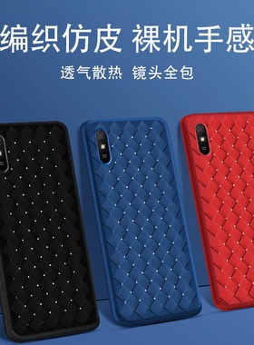适用红米9AT条纹格手机壳红米9A4G国外版编织纹红米9ASport保护套红米9iSport皮质革红米9Activ编织壳